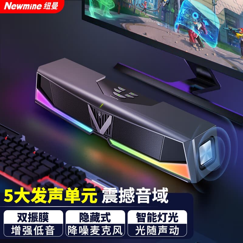Newman (Newmine) V5 Gaming Computer Audio Speaker Home Desktop Subwoofer Built-in Microphone