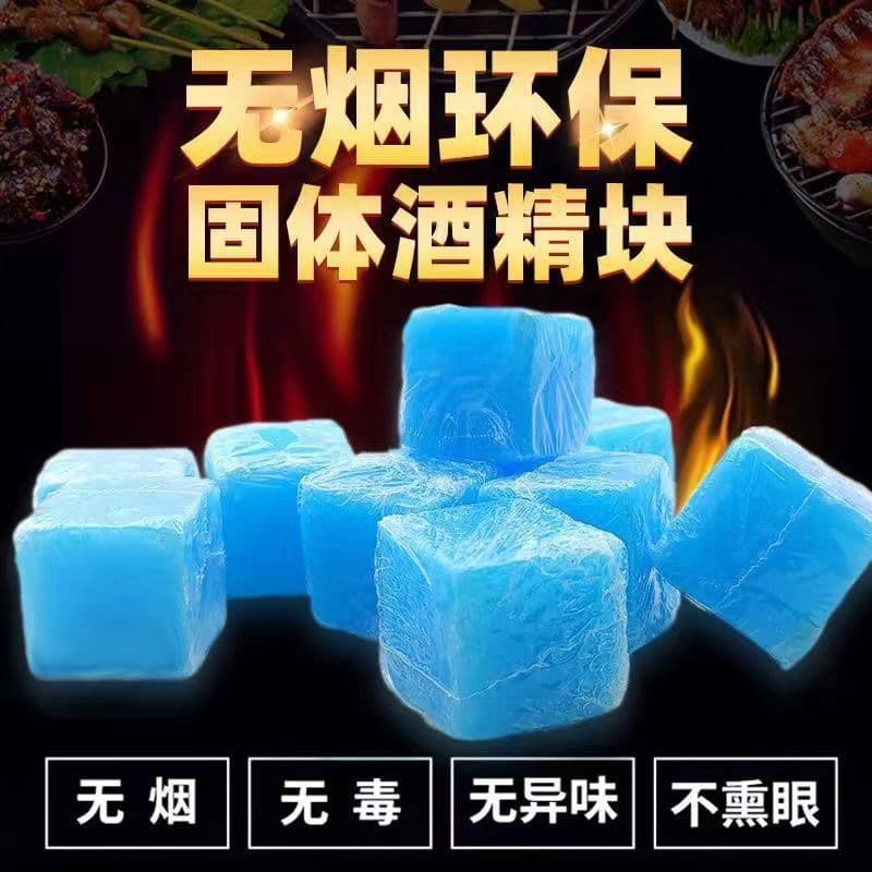Solid Alcohol Blocks for Home, Commercial, Catering Use, Solid Fuel Alcohol Wax, Outdoor Fire Starter Blocks, Factory Wholesale and Drop Shipping