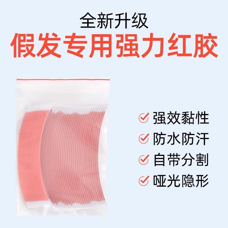 Red Waterproof and Sweat-Proof Invisible Wig Adhesive Patch, Double-Sided Tape for Wigs, Waterproof and Sweat-Proof Hair Patch, Breathable and Universal