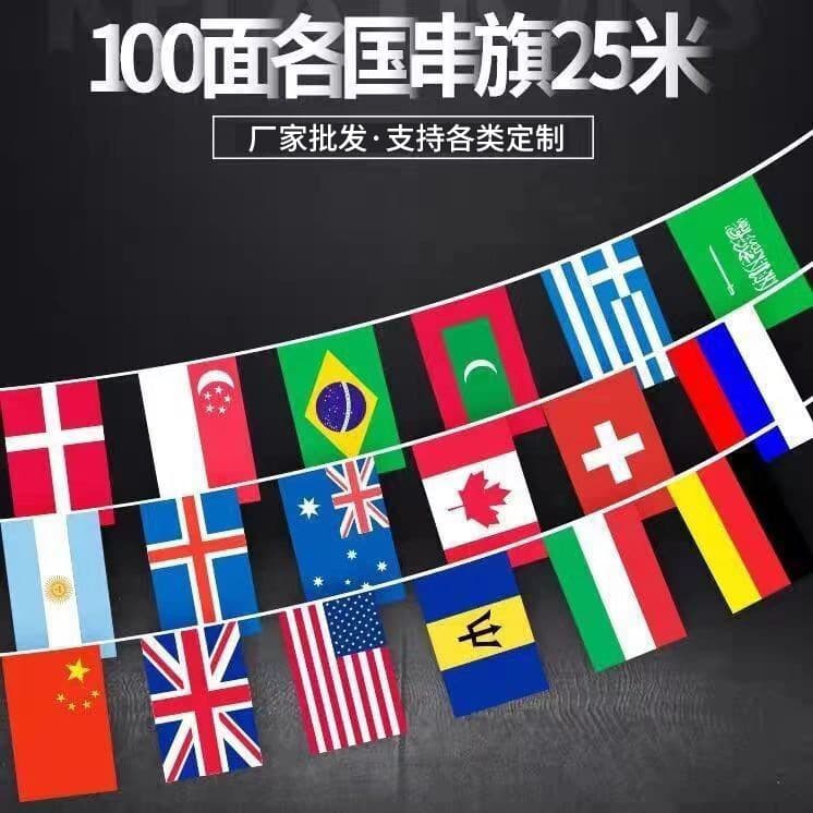 World Cup flags, thousands of flags, flags from all over the world, bar club decoration atmosphere, hanging flags, red flags, customization