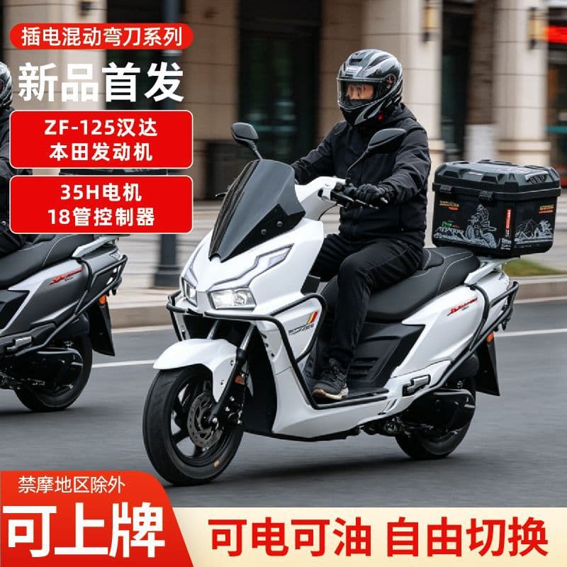 Plug-in Hybrid ATV Gas-Electric 125cc Scooter 60V 2000W Motor Electric Vehicle Street Legal