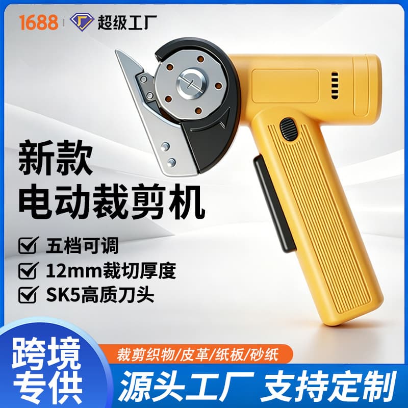 Cross-border electric cloth cutting machine new portable cloth cutting cloth leather cardboard carton rechargeable lithium battery scissors