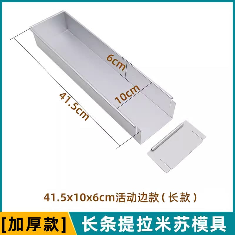 Trendy Tiramisu Baking Mold Rectangular Cheesecake Mousse Long Strip Aluminum Alloy with Lid Food Bread