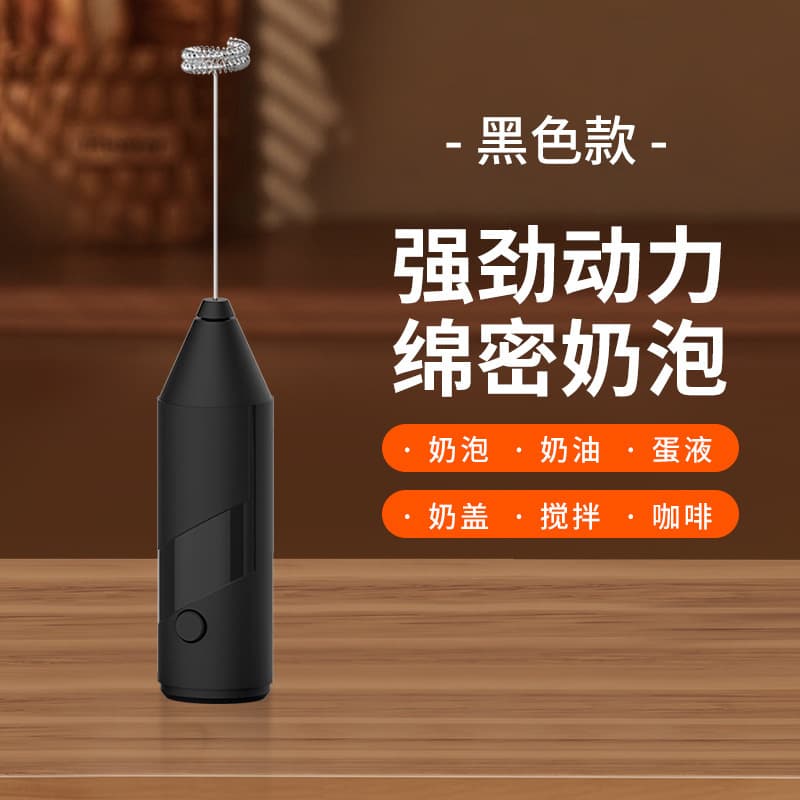 Milk Frother Coffee Frother Household Electric Milk Frother Milk Stirrer Handheld Egg Beater Milk Frother