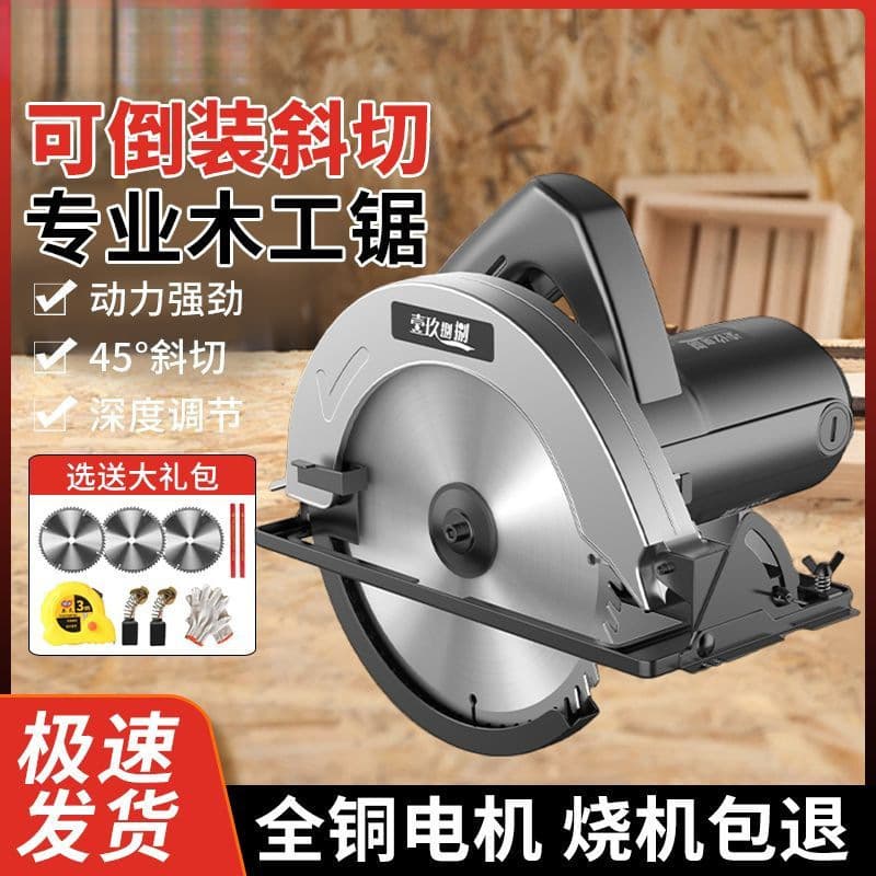 7-inch Electric Circular Saw Inverted Disc Saw Table Saw, Household Cutter Multi-functional Portable Saw, Special Woodworking Electric Saw