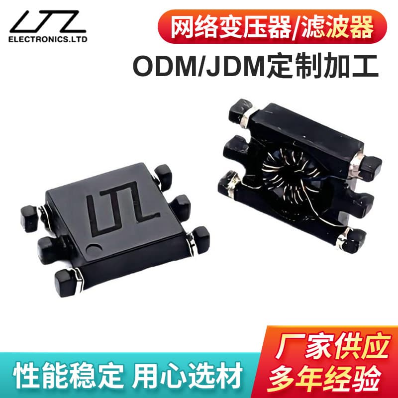 Customized Small Common Mode Inductor SMD Network Transformer Electronic PA2002NL by Liandali Factory