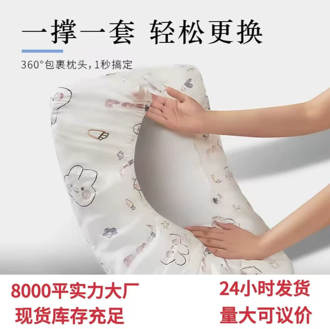 Disposable Pillowcase, Sterile, Thickened, Portable, Dirt-Proof, Quilt Cover Set, for Train Sleeper, Hotel Bedding