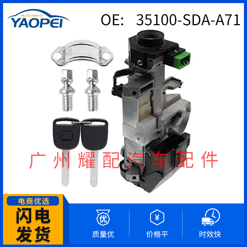 35100-SDA-A71 Ignition Switch Cylinder Lock for 2003-2007 Honda Accord Civic CRV