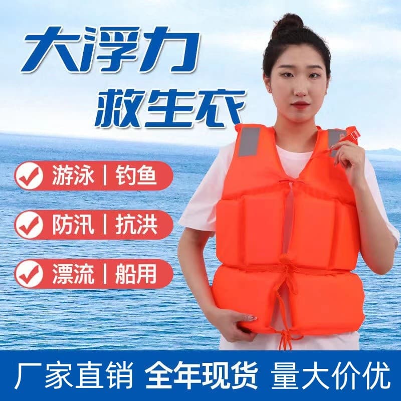Professional Adult Life Jacket High Buoyancy Flood Rescue Standard Anti-Drowning Children Swimming Life Vest