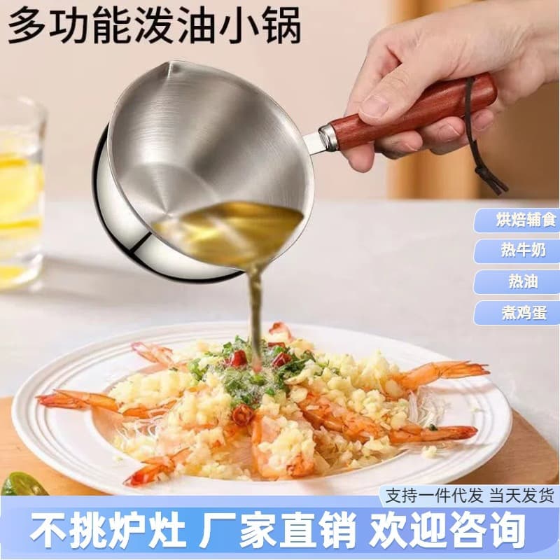 Kitchen Hot Oil Ladle, Pouring Oil, Heating Oil, Small Pot, Mini Oil Pot, Special Oil Pot for Splashing Oil