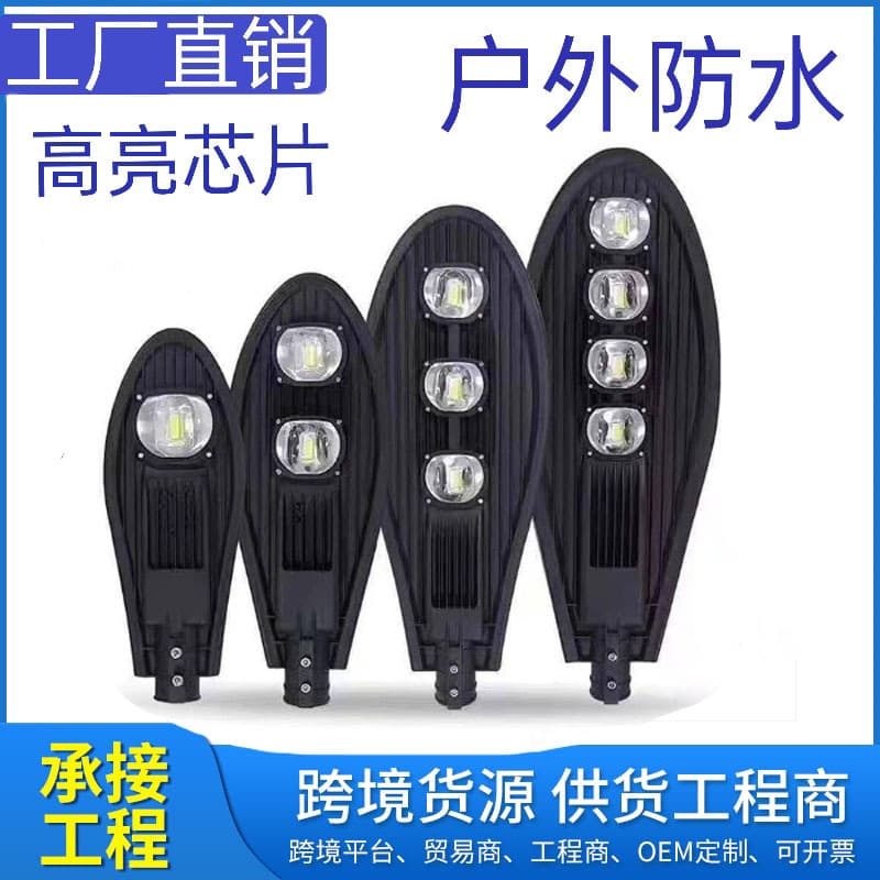 LED AC Street Light Outdoor Sword Street Light Head New Rural Road Cantilever Arm Municipal Engineering Lighting