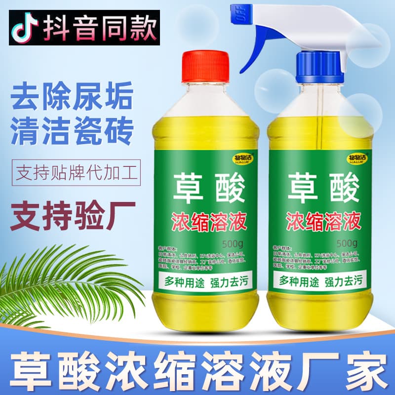 Oxalic Acid Cleaner: Concentrated Solution for Toilets, Tiles, and High-Concentration Ceramic Surface Cleaning