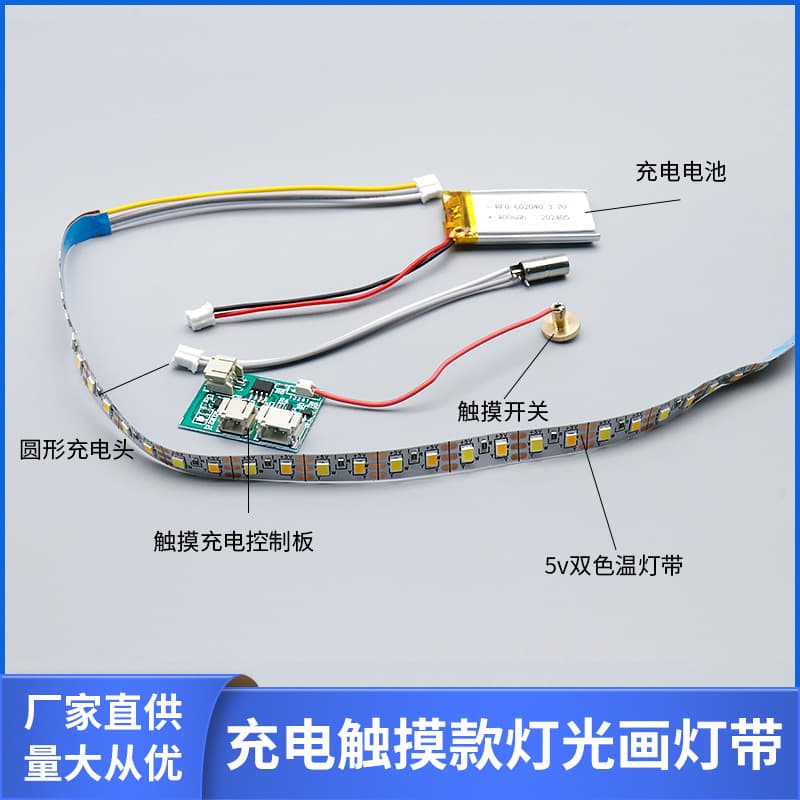 5V RGB Touch Dimmer Light Strip, Rechargeable, Stepless Dimming, Light Painting Craft Photo Frame Album, 2835 LED 120 Lights