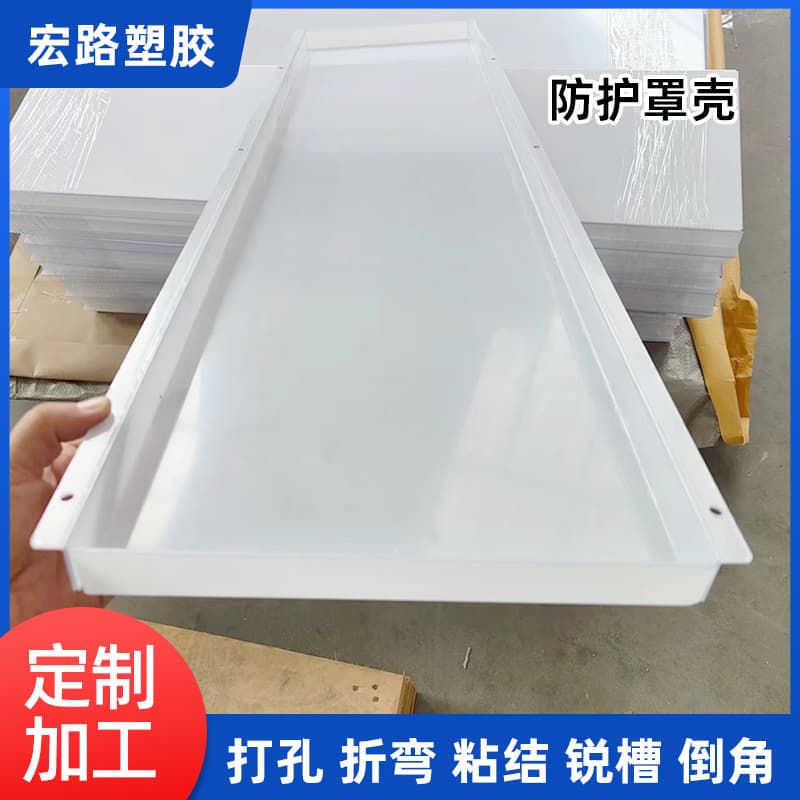 Impact-resistant transparent PC sheet bending processing, custom PC endurance board protective cover bending based on drawings or samples