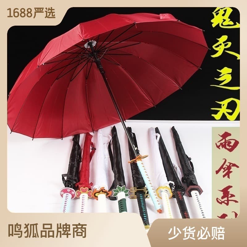 Demon Slayer sword umbrella Zenitsu Kamado Tanjiro sun umbrella Samurai personalized creative umbrella anime sun umbrella
