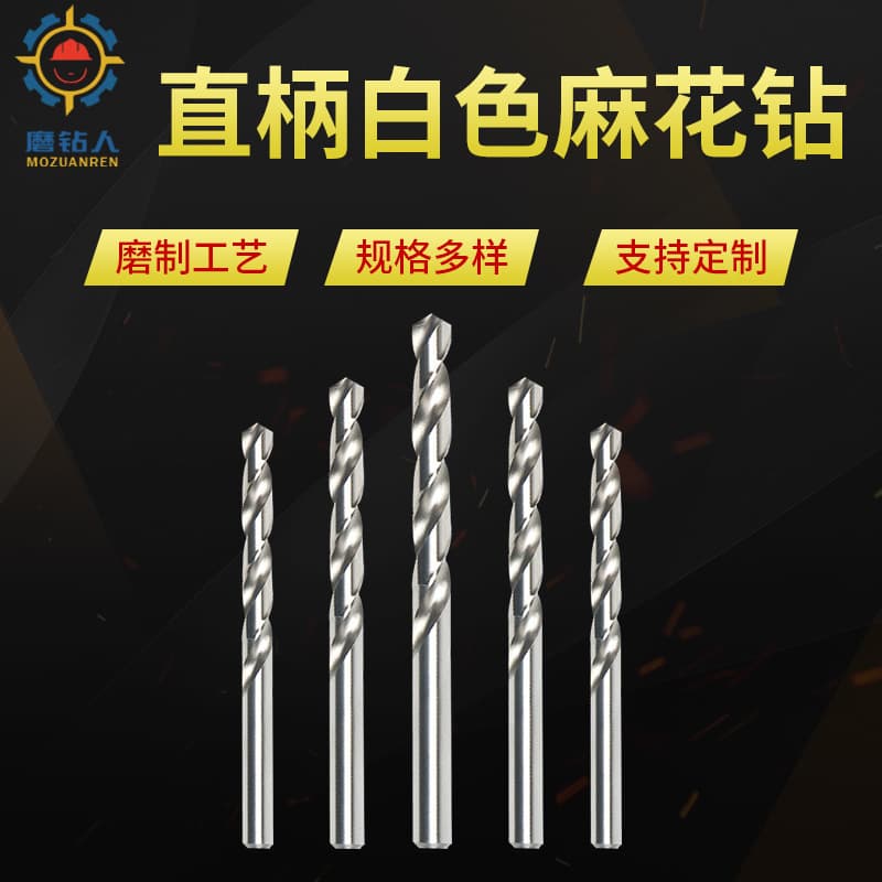 Manufacturer fully ground straight shank white drills for stainless steel hole openers, 4241 woodworking hole-making twist drill set, custom-made.
