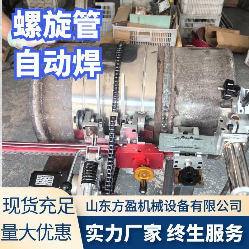 Custom Spiral Pipe Automatic Welding Trolley, Girth TIG Oscillating Welding, Round Pipe Dual-Shield Welding, Portable and Energy-Efficient