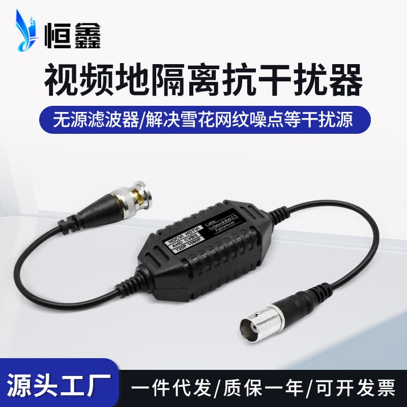 Noise filter for surveillance video, water ripple and snow effect, AHDTVI camera signal ground isolation and anti-interference device
