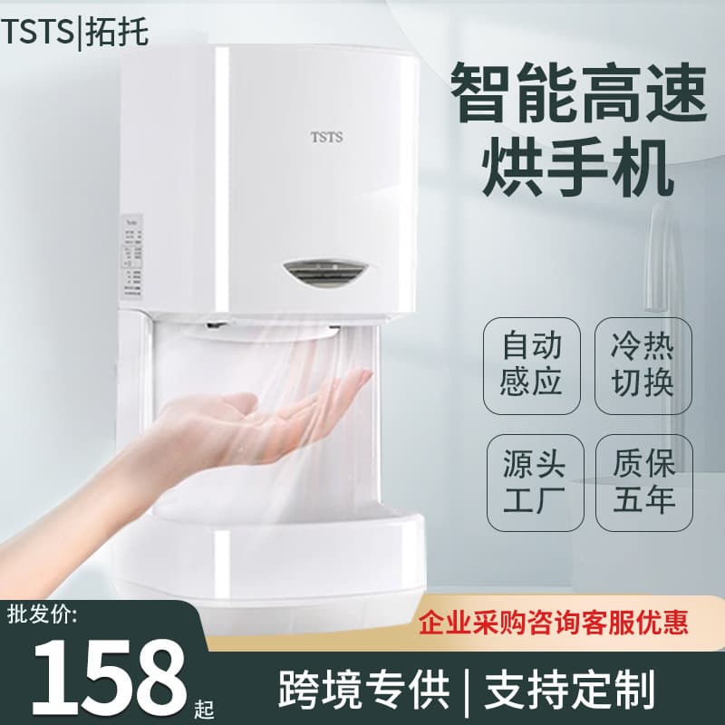 Cross-border wholesale price hand dryer, automatic sensor hand dryer, hand dryer, high-speed hand dryer