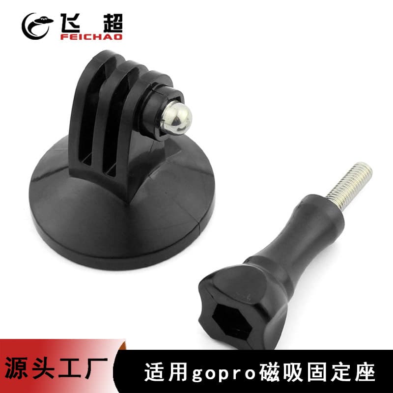Suitable for gopro hero 13/12 DJI action5 camera magnet suction cup bracket magnetic fixed base