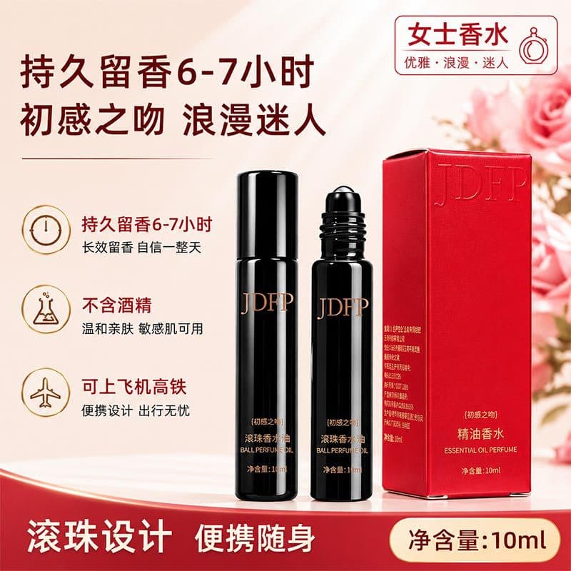 JDFP First Kiss Pure Fragrance Oil Perfume Long-Lasting Scent Mini Perfumes Women Cross-Border Trade