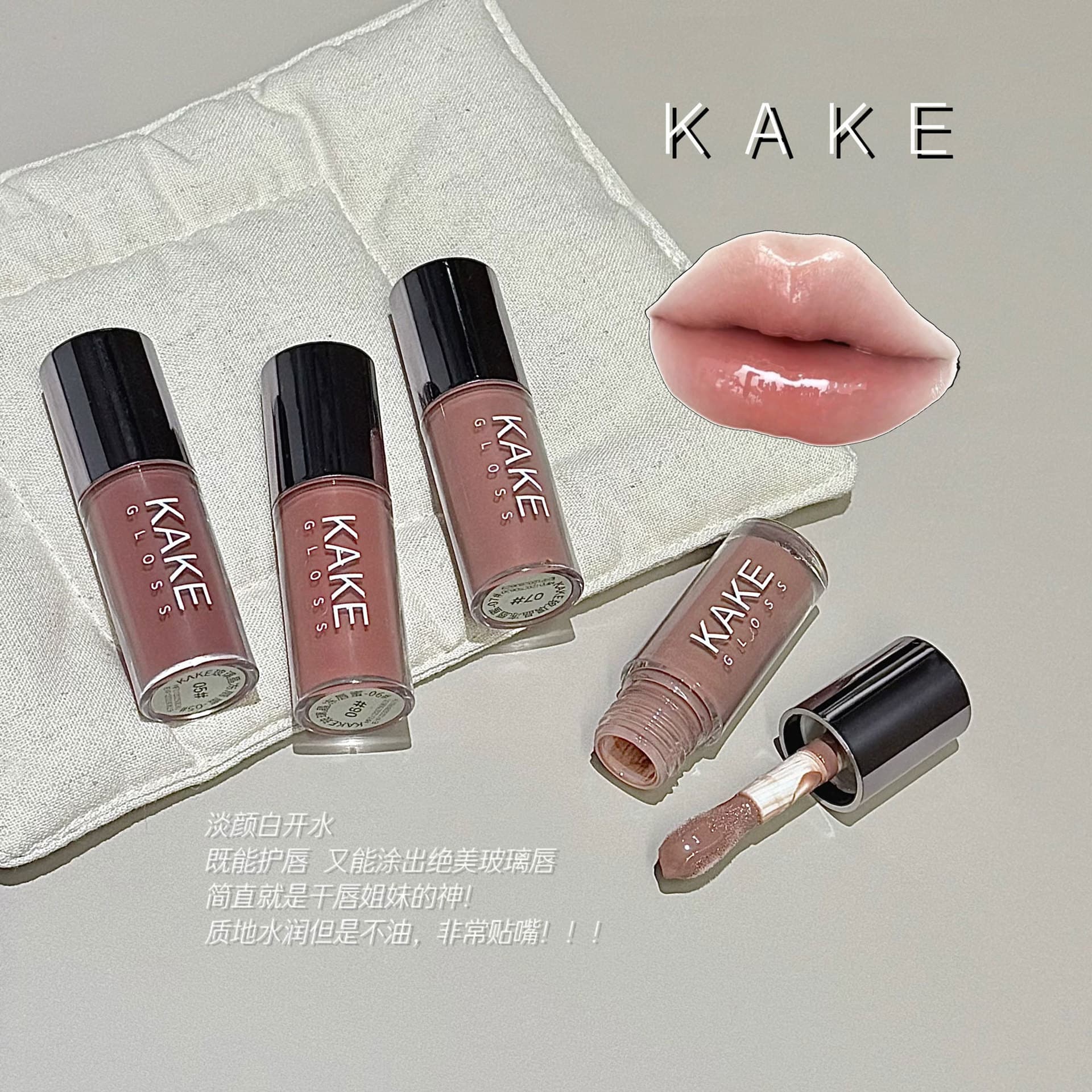 Kake Glass Crystal Jelly Lip Gloss Lip Essence Oil Beauty Liquid Lipstick Long-Lasting Color Lip Jelly Moisturizing and Hydrating Layering