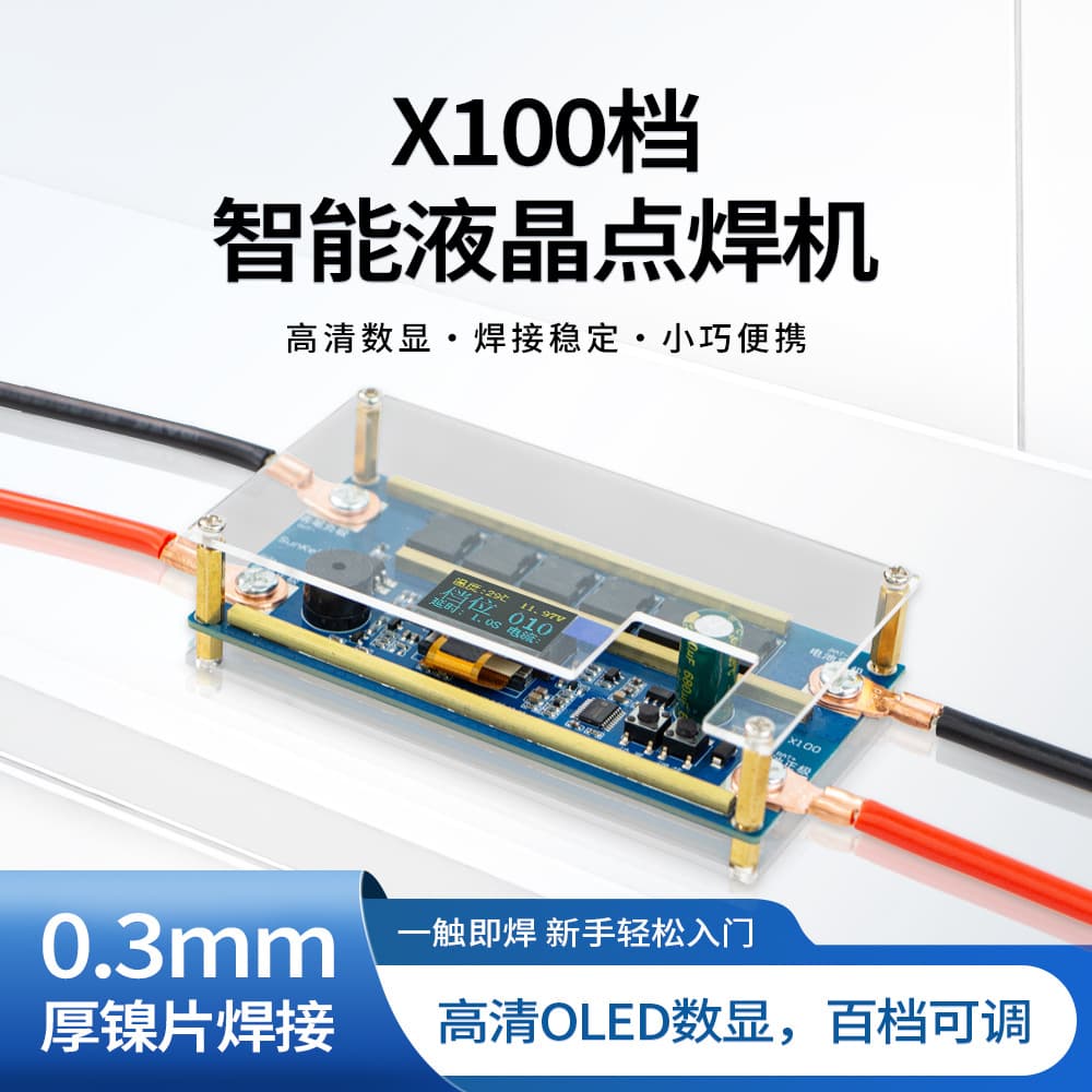X100 Gear Intelligent LCD Spot Welder 0.3mm Thick Nickel Strip Welding 18650 Battery Spot Welder 100-Gear Adjustable