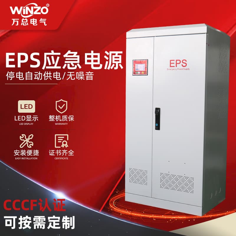 EPS Emergency Power Cabinet for Computer Room Lighting and Centralized Charging Distribution Box