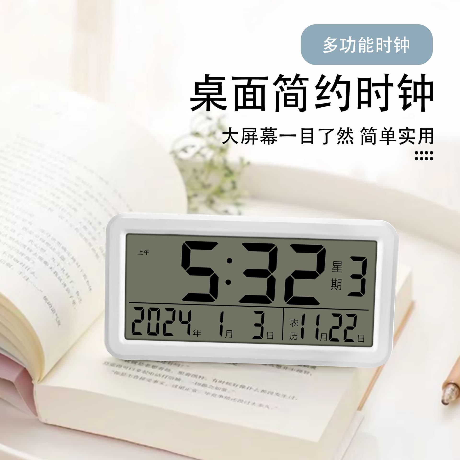 Hot-selling popular Chinese calendar clock for seniors, large screen, multi-functional alarm clock for students, desktop electronic clock.