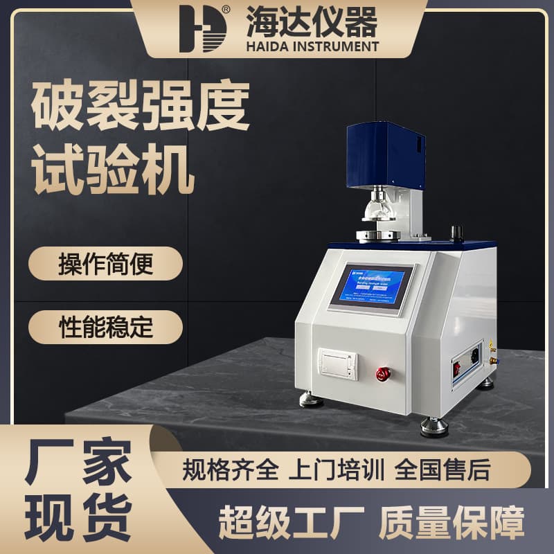 Haida manufacturer's cardboard corrugated bursting tester, carton bursting strength tester, fully automatic bursting strength tester.