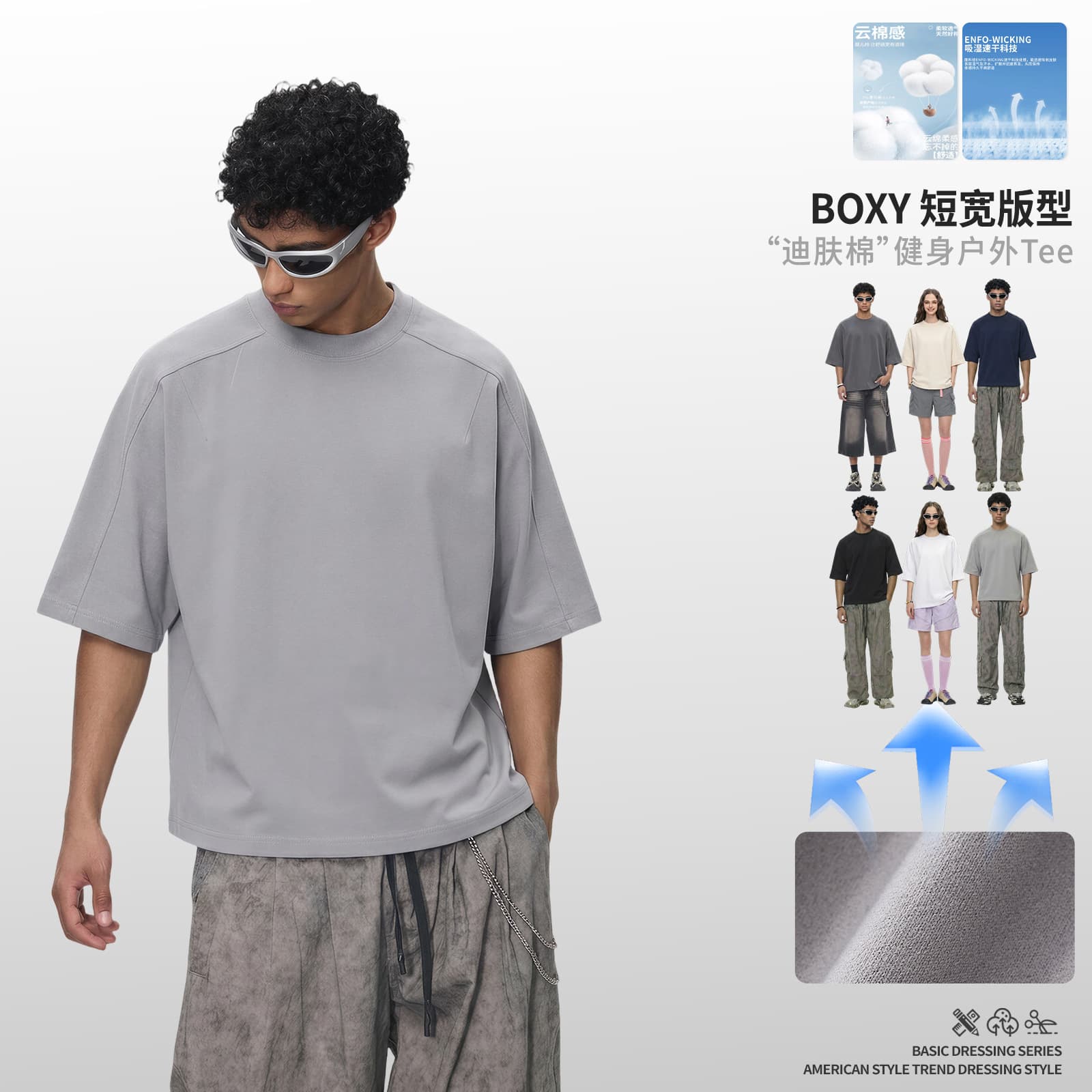 Summer Difu Cross-Border Breathable Solid Color American-Style Short-Sleeve Men's Boxy Short Wide Cool Sorona Quick-Dry Sports T-Shirt