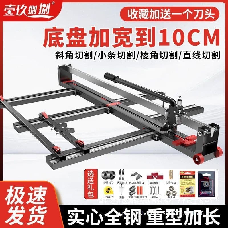 1.6/1.8m tile cutting machine push knife manual push-pull scratcher high-precision handheld cutting tile floor tile artifact