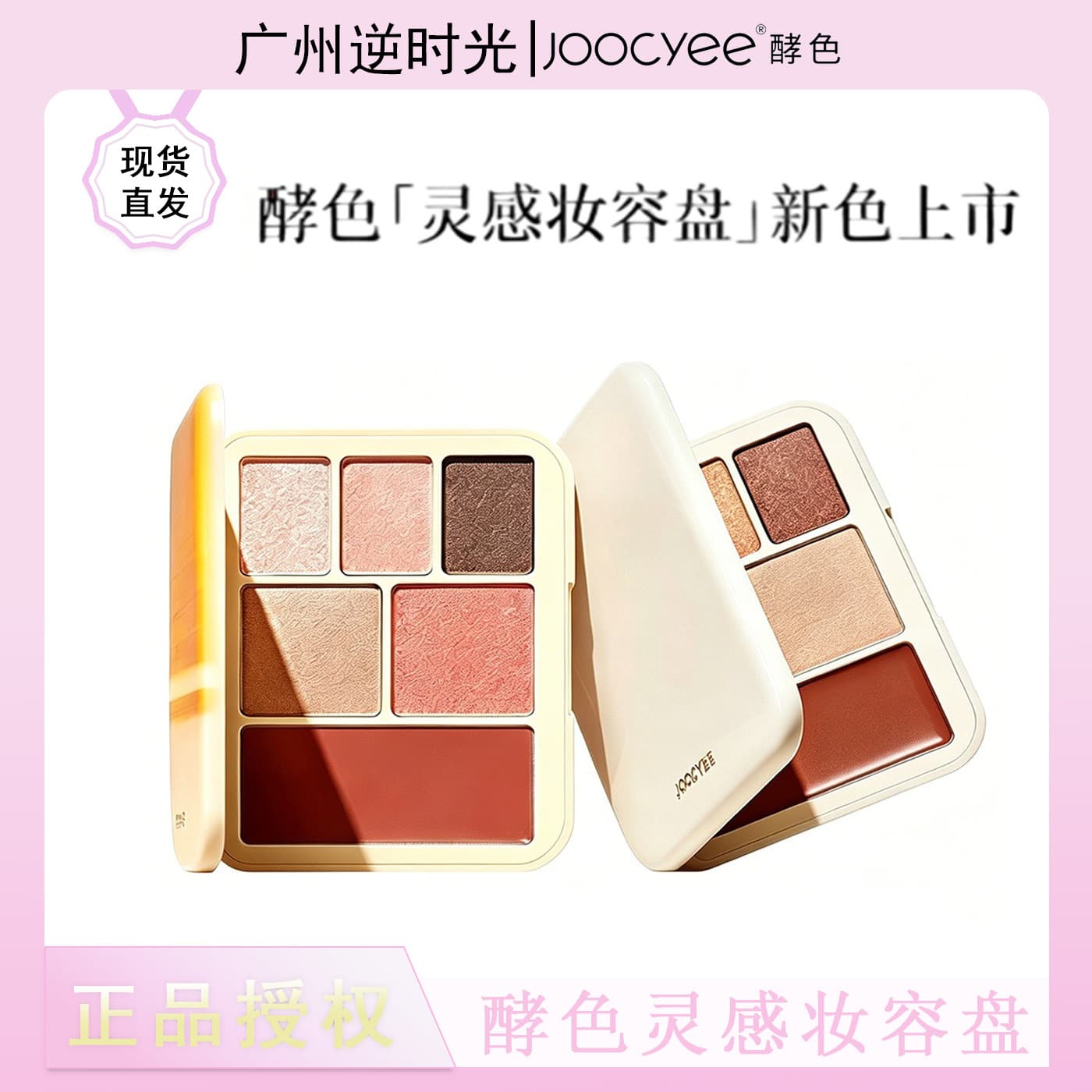 [New Summer Color] Fermented Color Inspired Makeup Palette Eyeshadow Facial Comprehensive Multi-use Makeup Palette Blush Highlight Contouring