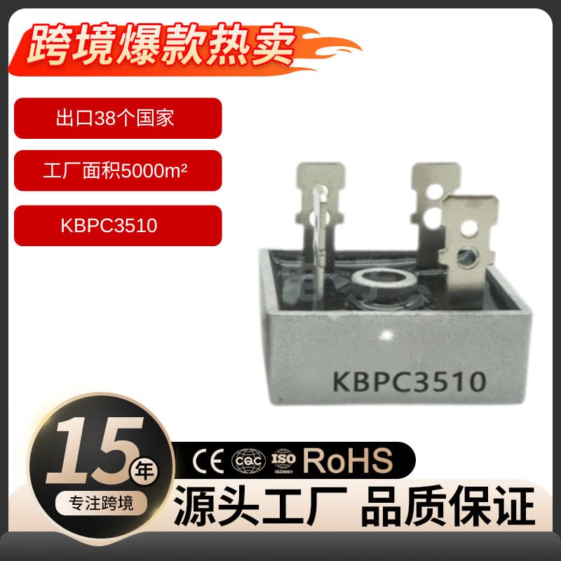 SEP in-stock KBPC3510 rectifier bridge 35A 1000V high-temperature resistant design for industrial equipment