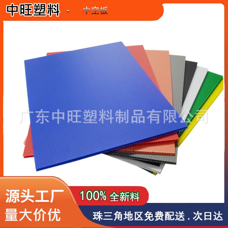 PP plastic corrugated board 2-8mm permanent anti-static hollow board, reinforced partition and spacer for boxes