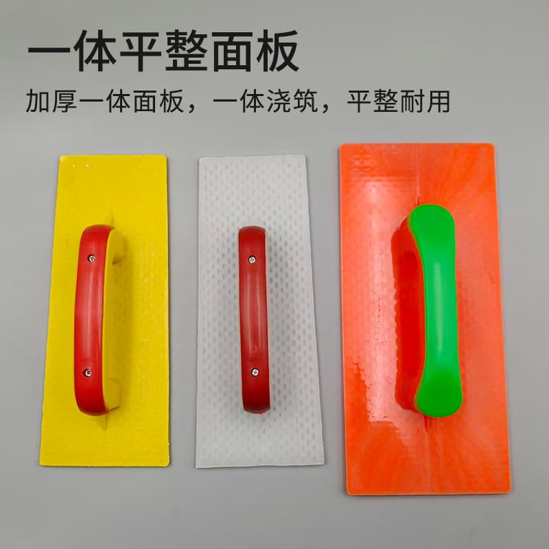 Plastic plaster board, flat plasterer, plaster board, sand trowel, gray board, washboard mud board, sand board, bricklayer, plaster board, gray trowel
