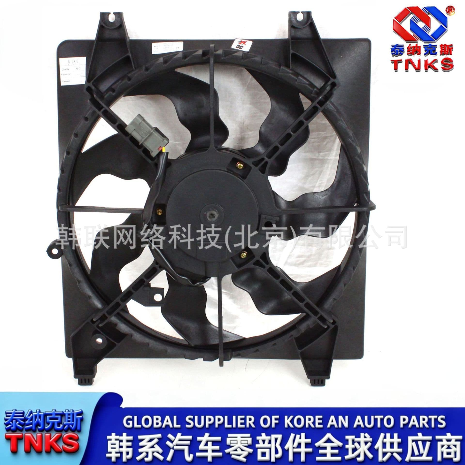 977302B100/97730-2B100/Radiator Right Side Cooling Electronic Fan Assembly (Auxiliary Fan)