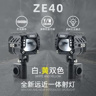 Motorcycle Spotlight External LED Modified Super Bright High/Low Beam Integrated Road Opening Flashing Rogue Light Road Auxiliary 12V