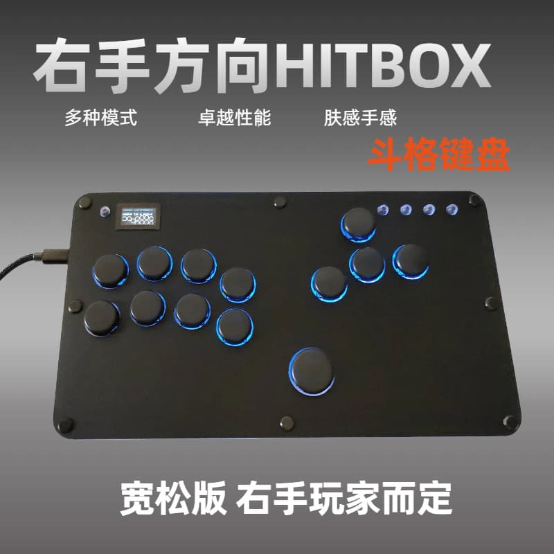 Right hand hitbox Street Fighter 6 joystick fighting joystick fighting keyboard supports PC PS4/5 switch
