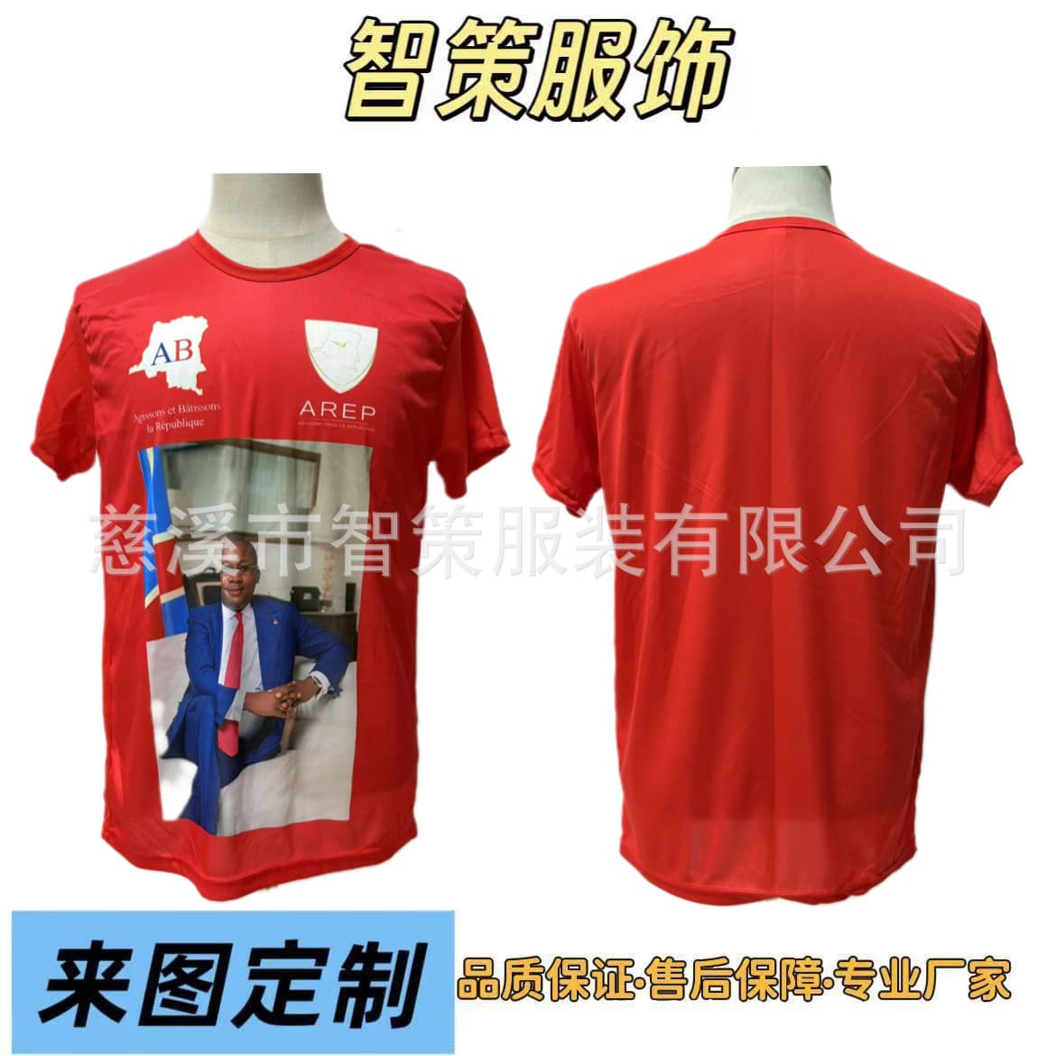 130g Polyester Cross-Border Short-Sleeved Election Shirt Philippines Voting Clothing Sublimation Full-Body Printed T-Shirt Event Mp