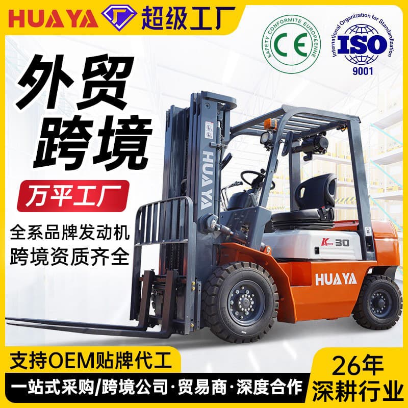 Diesel Forklift Truck 3T 5T 7T Hydraulic Load Unload Internal Combustion High Lift Four-Wheel Drive Driver Seat Type Material Handling Truck