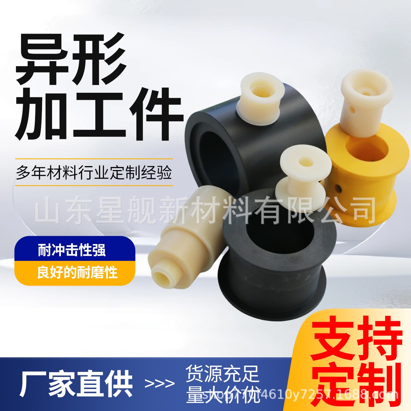 Molecular Weight Polyethylene Special-Shaped Parts Wear-Resistant Nylon U-Blocks Plastic Bushings Sliders UPE Compression-Specific Components