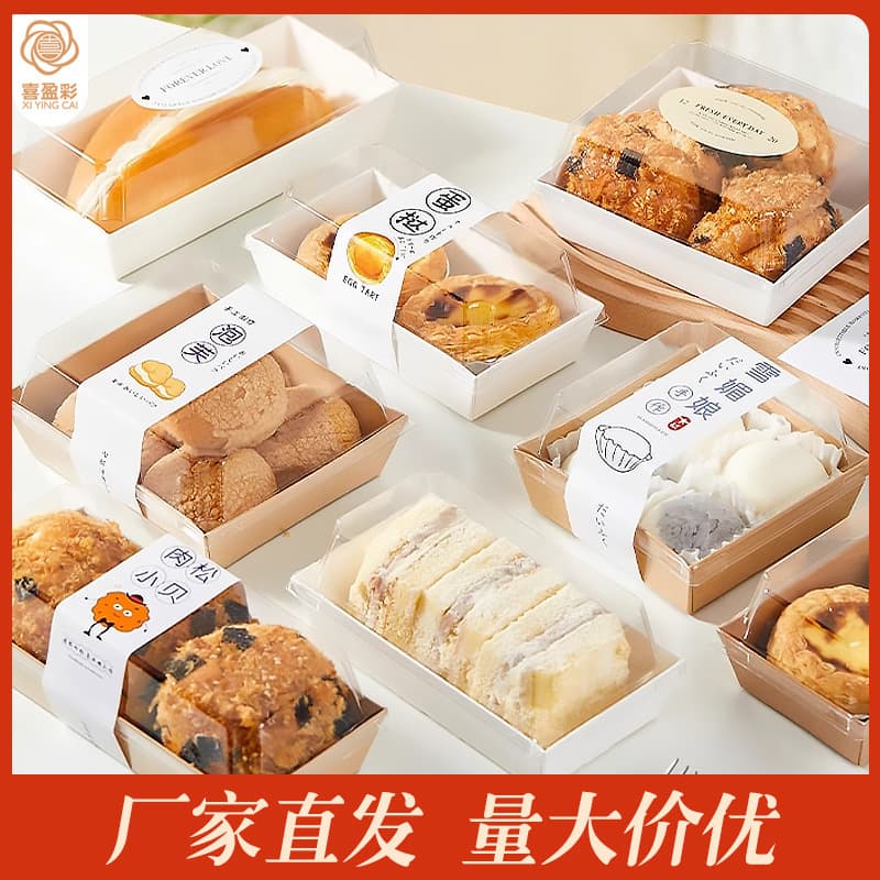 Cake Roll Box, Snow Skin Mochi, Sandwich, Meat Floss Cake, Towel Cake Roll, Pastry Baking Cake Box