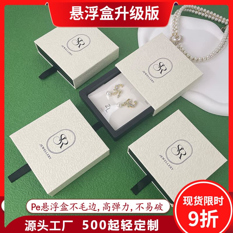 Foil Film Floating Box Earring Bracelet Ring Necklace Jewelry Packaging Box PE Film Floating Display Case Gift Box for Africa
