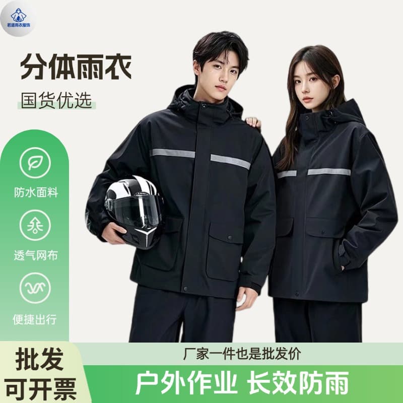 Raincoat for Riders, Full-Body Storm-Proof, Unisex Motorcycle Riding Split-Type Raincoat and Rain Pants Set for Delivery Riders