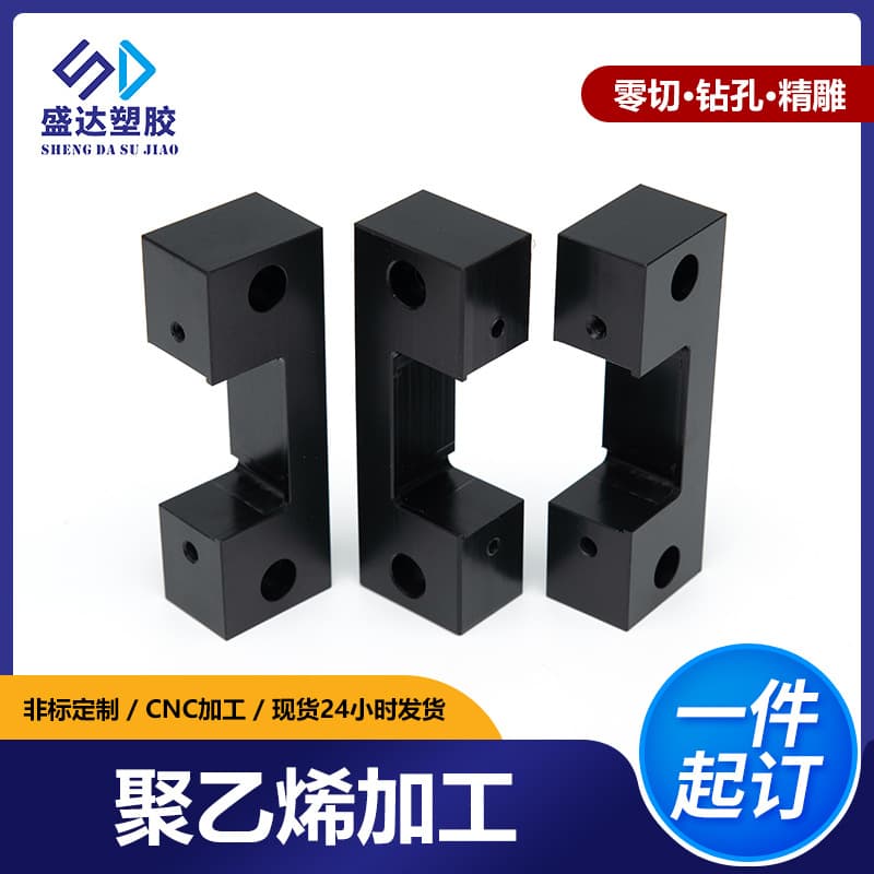 Polyethylene PE Material Processing, Heat-Resistant Plastic Parts, High Molecular Pad, Wear-Resistant Slider, CNC Aviation-Grade Wear Resistance