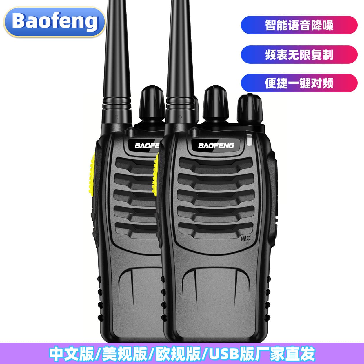 BAOFENG Baofeng walkie-talkie BF-888S upgraded version 888SD handheld high-power Baofeng manufacturer wholesale