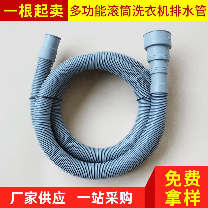 Multi-Function Drum Washing Machine Drain Hose Extended Washing Machine Drain Outlet Hose Explosion-Proof Drain Pipe