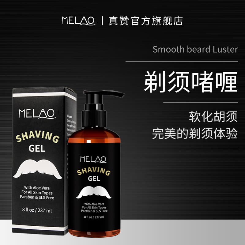 Shaving Gel 237ml Softens Beard Hair Smooth Shaving Moisturizing Cross-border Shaving Gel Cream