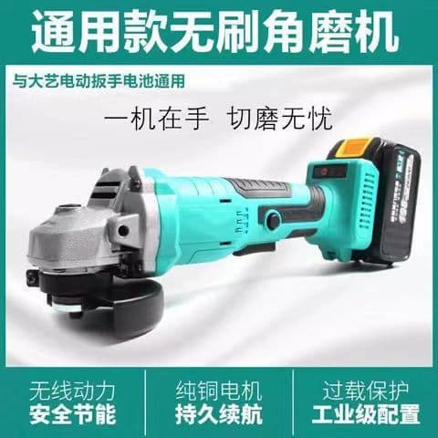High-Power Universal Brushless Charging Angle Grinder Electric Polishing Grinder Cutting Machine Hand Grinder with Lithium Battery